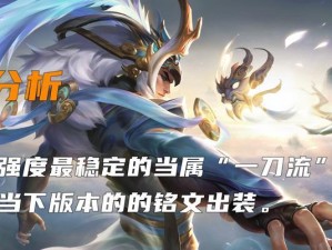 吸血鬼峡谷出装铭文攻略（吸血鬼峡谷出装铭文攻略，助你在战场上无敌横行！）