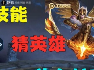 萌主王者技能搭配攻略（打造最强萌主，技能搭配绝不马虎）
