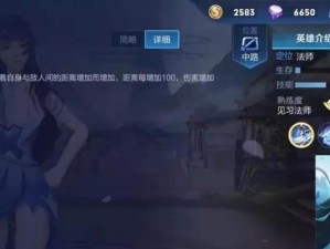 超级西施铭文出装攻略（打造最强超级西施，铭文出装全解析）