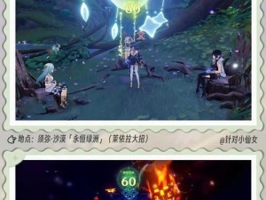 永恒的绿洲攻略（发现神秘宝藏，征服绿洲的挑战）