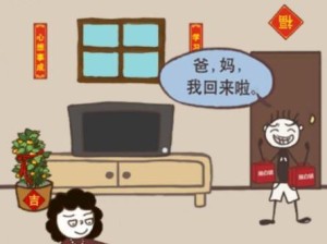 《以坑爹游戏6第18关攻略》（玩转第18关，轻松通关）