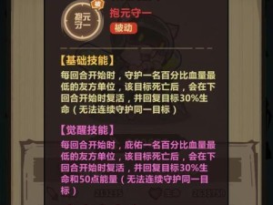 特殊技能攻略大全（掌握这些技能，成为无敌高手！）