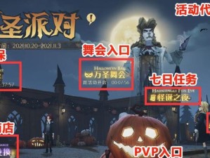 《哈利波特魔法觉醒2023红包封面攻略》（成为魔法大师，获取丰厚红包！）