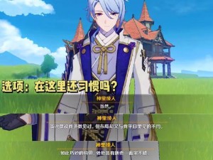 原神攻略（探索神里绫人的潜力，打造无敌战队）