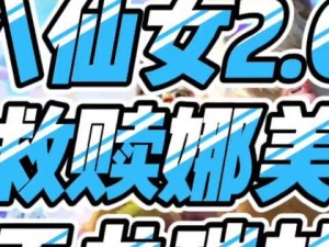 仙女手游攻略（探索宠物技能的秘密，提升战斗力，畅玩仙女手游！）