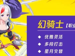 猎人手游剑术家职业特点解析（探究剑术家职业优缺点，助你成为猎人手游高手）