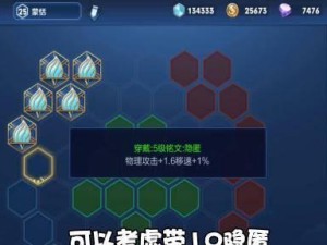 《吸血蒙恬铭文出装攻略》（打造无敌吸血战神一统三分天下）