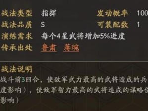 三国志战略版姜维技能解析（姜维图鉴）