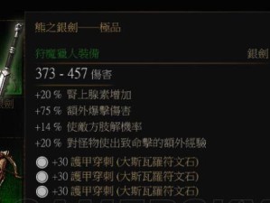 巫师3全技能列表攻略（玩转巫师3，让你成为无敌猎魔人！）