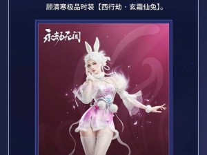 《全面解析顾清寒新版技能搭配攻略》（打造最强战队，掌握胜利关键！）