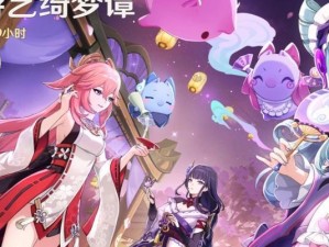 揭秘原神夜晚剧情攻略（独家爆料！原神夜晚剧情一网打尽）