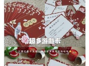 婚前整蛊游戏攻略（独特创意，让婚礼变得更有趣！）