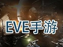 《EVE手游》自动导航攻略（如何利用自动导航系统在游戏中快速到达目的地）