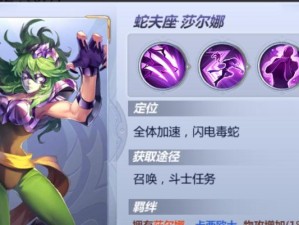 星矢技能攻略（提升战斗实力，掌握星矢技能的终极指南）