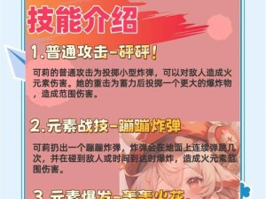 原神可的恶作剧攻略（以原神可为主角，尽情恶作剧，寻找游戏的另一种乐趣）
