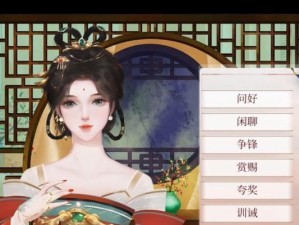 《深宫曲妃子争锋技能攻略》（揭秘曲妃子争锋技能，助你稳坐后宫宝座）