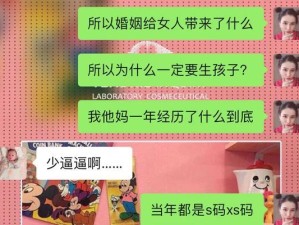 探寻游戏互怼的艺术之路（以玩游戏互怼为主题的日常攻略分享）