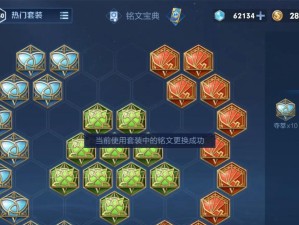 《貂蝉后羿特效出装铭文攻略——巧用技巧提升游戏实力》（打造无敌组合，让你战无不胜！）