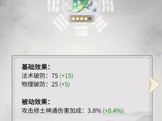 逍遥技能搭配攻略（打造最强逍遥，解析技能搭配，让你无往不利）
