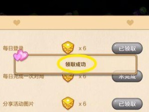 《王者荣耀》姐妹情深称号解锁攻略（解锁“姐妹情深”称号的条件和方法，带你享受游戏中的友情）