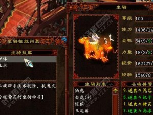 《大话二坐骑技能图鉴攻略》（掌握每一匹坐骑的技能特点，助你征战大话江湖）