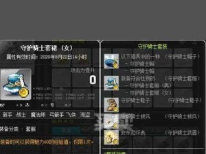 大陆战士守护技能加点攻略（护卫守护技能如何加点，最大化输出与防御能力）