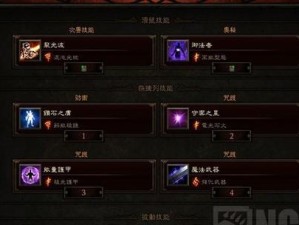 暗黑3技能随意放置攻略（自由探索技能搭配，创造属于你的独特玩法）