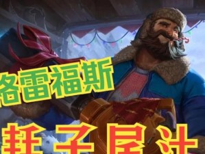 《掌握偷塔男枪的出装顺序攻略》（打造绝对优势，征服对手无不可能！）