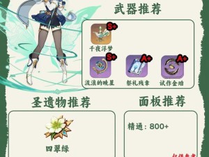 原神新手攻略（解锁神秘谜题，领略甜蜜魔法之旅）
