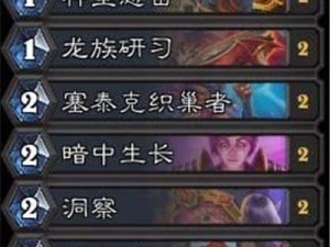 炉石传说210版本主流T1卡组构筑解析（揭秘T1卡组构筑套路，助你登上传说之巅）