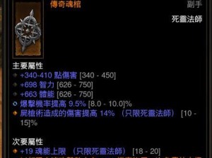 死灵传奇技能选择攻略（通过正确技能选择提升实力，成为无敌玩家！）
