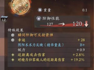 仁王2后期技能加点攻略（优化角色技能配置，轻松应对后期挑战）
