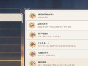 原神攻略（选择合适的角色伙伴，畅享原神世界的冒险旅程）