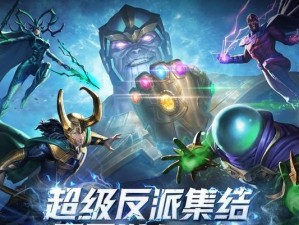 《漫威超级战争》（全面解析如何击败灭霸，成为终极胜利者）
