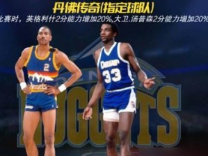 NBA管理大师游戏攻略（全面解析NBA管理大师游戏中的策略技巧，助你成为卓越的篮球经理）