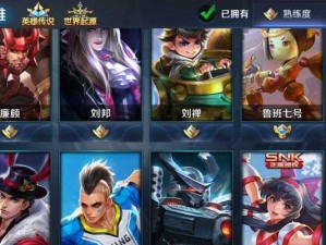 《英雄至尊》游戏攻略大揭秘！（征战无双，成就王者之路！）