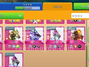 新版龙王乱斗出装攻略（打造无敌龙王，战胜所有对手！）