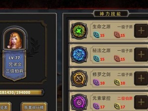 暗黑搏斗游戏攻略（探索无尽黑暗，成为真正的战斗大师）
