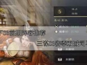 《征战三国，以暴打魏蜀吴开局攻略》（独步三国，打造最强势力！）