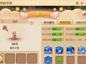 梦幻养育技能攻略（掌握技能培养、属性提升和团队配合的关键要点）