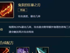 福星人物出装攻略大全（打造最强福星装备，征战无敌战场！）