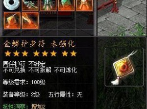 《剑侠世界2》背包系统玩法详解（解锁存储空间，提高游戏体验——剑侠世界2背包系统介绍）