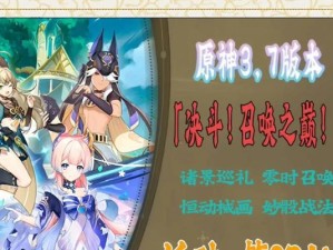 《探秘原神3.0攻略》（开启无尽冒险的关键）
