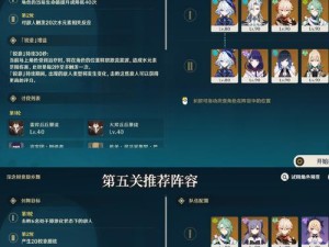 原神新手攻略（带你一步步成为原神高手，征服世界的精灵冒险之旅）