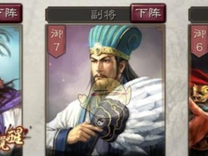 周瑜技能攻略——巧用正统三国武将的智勇才华（优化技能配置，成为战场上的无敌战神）