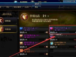 《DNF》魔界大战沉默礼拜堂攻略（详解如何成功挑战魔界大战礼拜堂，全面掌握技巧和策略）