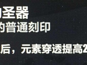 崩坏3技能书获得攻略（技能书获取方法、合理利用与提升战力的关键）
