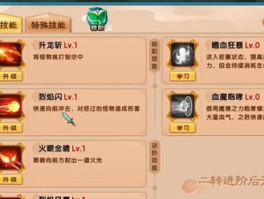 《以造梦4主动技能选择攻略》（掌握最强技能搭配，打造无敌角色）
