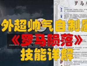 《以血染钟楼传奇技能介绍攻略》（揭秘钟楼传奇中的强力技能及使用技巧）
