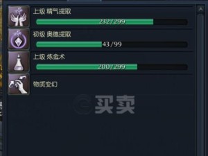 《永恒之巅》技能设置攻略（提升实力，成为巅峰玩家）